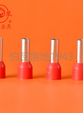 凤凰 欧式针型端子E10-12  插针管型端子接线端子铜鼻子 冷压端子
