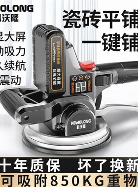 德国进口日本德国大功率瓷砖平铺机瓦工全自动贴地砖墙砖神器铺地