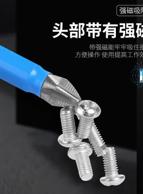 防滑十字批头套装加长高硬度强磁螺丝螺丝刀电动螺丝刀头超硬风批