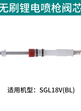 无刷锂电喷枪配件铜喷嘴 喷壶 阀芯 枪体