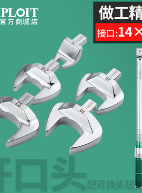 开口头扭力扳手可换头插口部配件1418mm四方转换接插件9*12数显
