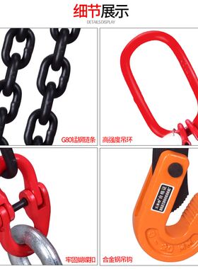 钢板起重吊钳吊钩水平横吊索具组合吊装链 L型钢板钩夹子双腿吊具