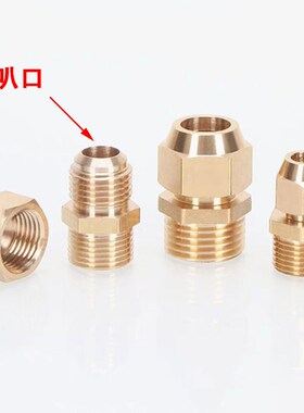 全铜外丝扩口直接6 8 10 12 14 16 19铜管喇叭口1分2分3分4分外牙
