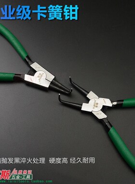 7寸卡簧钳挡圈钳子内弯内直外直外弯挡圈钳介子钳挡圈轴用穴用钳