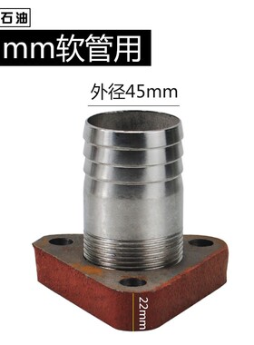 加油机三角法兰带软管接头总成加油机配件清罐修机助手或接软管用