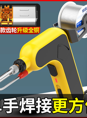 电动烙铁焊锡枪自动出锡送锡枪维修焊接家用大功率内热式恒温便携
