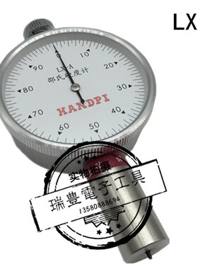 艾德堡指针邵氏海棉橡胶硬度计LX-A LX-C LX-D LX-F配支架校准块