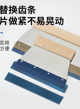 PVC塑胶地板工具木地板锯齿刮胶板地胶地板革胶水涂胶板子母刮板