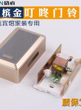 有线叮咚门铃 香槟金 白色 220V机械式酒店宾馆家用 叮咚门铃有线