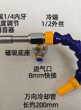 压缩空气涡流制冷管气动涡流管冷却急冷涡旋制冷器压缩机制冷空调