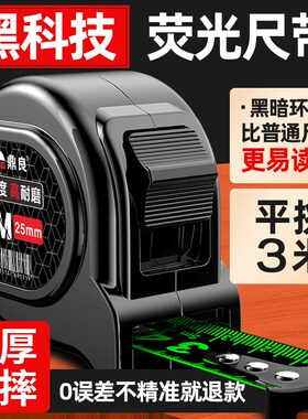 德国荧光卷尺子5/10米不锈钢加厚加硬家用设计师专用防割手高精度