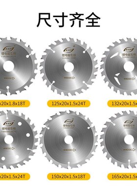 锂电锯专用锯片4寸5寸5.5寸6.5寸木工锯片合金锯片模板木方切割片