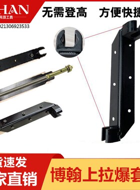 博翰上拉爆套筒吊顶扳手专用集成吊顶神器快速拧螺帽手动上丝杆吊