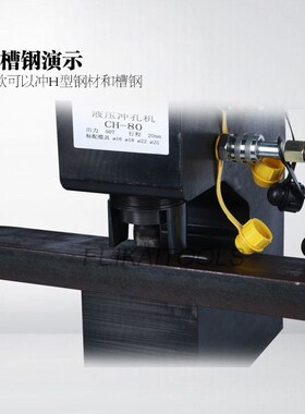CH-80电动液压冲孔机 角铁角钢槽钢H型钢冲孔机母线加工机铜铝排