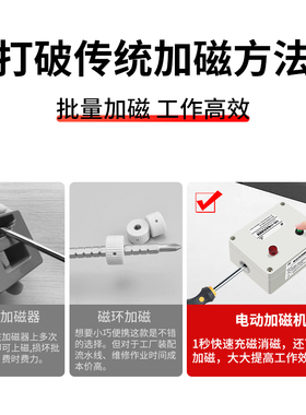 电动螺丝刀头加磁器螺丝起子改锥电批头快速充磁增磁性消磁减磁机