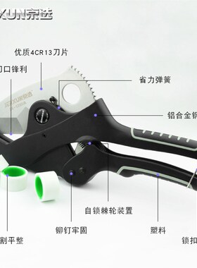 京选管刀PVC水管剪刀管子割刀切管器快剪管剪刀PPR快剪刀管子工具