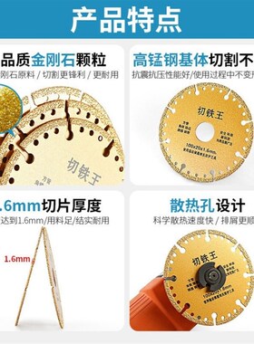 角磨机切铁王切割片不锈钢金属合金切铁云石机耐用金钢石砂轮
