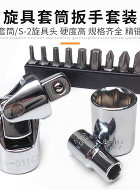 史丹利螺丝刀套装多功能棘轮弯头十字一字内六角套筒起子改锥工具