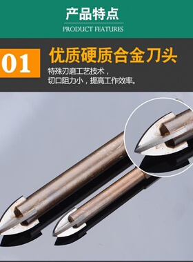 家用钻头打孔钢铁超硬多功能瓷砖用陶瓷转混凝土水泥墙壁手电钻头
