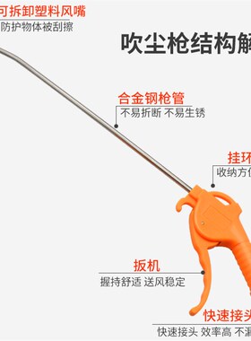 吹尘枪吹气枪吹风枪除尘气动高压尘吹枪吹气抢喷气枪空气吹枪