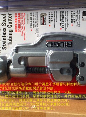 促销包邮正品美国里奇35S/65S不锈钢管子割刀29958切管器铁铝铜管