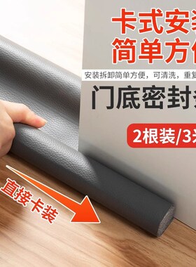 门缝密封条门底防风挡风神器卧室房门缝隙防水防虫隔音门贴漏风条