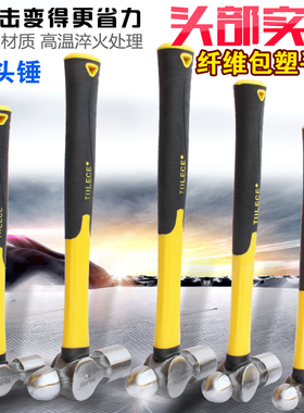 纤维柄圆头锤子 家用手锤 工业组 小榔头 1P奶头锤子木工安装锤2P