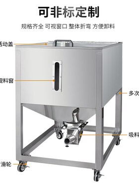 厂家直销123500KG储料桶不锈钢原料箱可移动周转方形吸料斗放料盒
