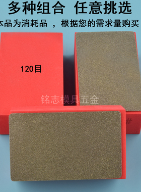 金刚擦沙片修边石手工磨打磨片修边器磨边片岩板倒角神器瓷砖修边