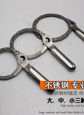机油格扳手 滤清器扳手 汽车机油 机滤扳手 换机油工具 滤芯拆装
