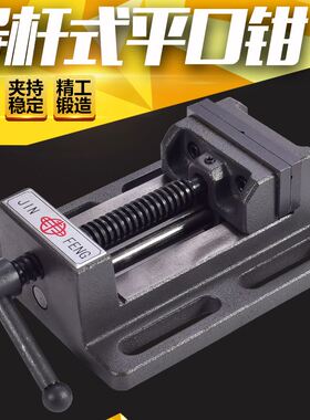 导杆式平口钳金丰精密平口台钳重型钻床木工虎钳夹具4寸6寸台虎钳