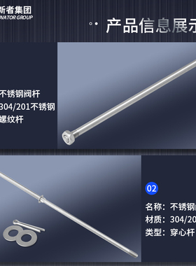浮球阀配件杆螺纹浮动螺丝304不锈钢穿心穿孔水箱水塔空心球阀杆