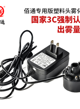 假山流水喷泉水幕墙加湿喷雾化器配件鱼池鱼缸景风水轮摆件造雾器