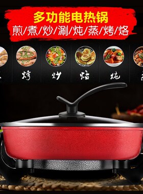 电磁炉炒菜锅一体蒸炒煎煮电炒锅做饭锅家用多功能宿舍两用电火锅