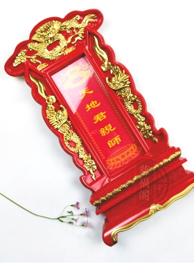 供奉祖先祖宗牌位神位神牌神主家用太岁排位架天地君亲师灵位香火