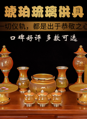琉璃供佛香炉家用室内供奉纯铜合金仙家特大号上香炉佛具用品大全