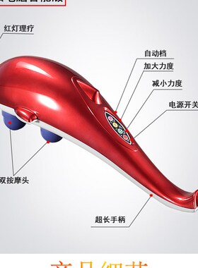 上海俊瑶JY-508A多功能电动海豚按摩远红外保健按摩器 大海豚按摩