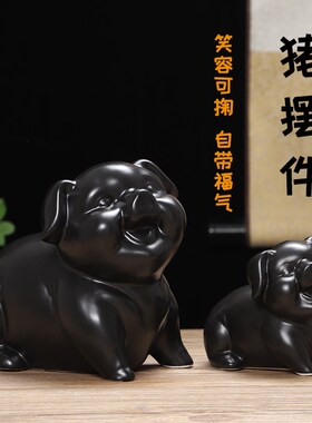 陶瓷黑猪摆件招财风水镇宅补角黑色生肖猪摆设瓷器可爱装饰工艺品