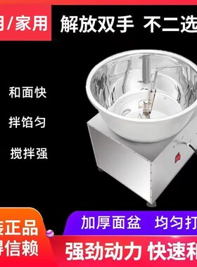 和面机商用拌面机家用拌馅搅面全自动面粉肉馅搅拌机电动活面机