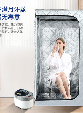 邦越汗蒸箱家用熏蒸房美容院商用蒸汽排汗桑拿浴箱满月发汗湿蒸仪