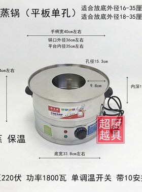 不锈钢电热蒸笼电蒸锅台式电蒸汽炉蒸包炉蒸饭木桶配套蒸饭商用