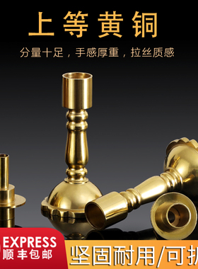 纯铜两用蜡烛台 常规支型供桌面红蜡烛台 佛前供奉家用新中式底座
