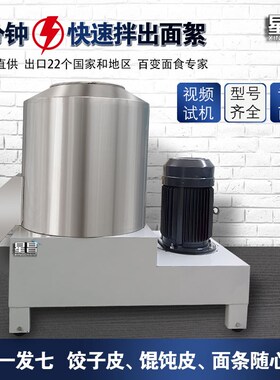 商用小型拌面机卧式和面机大型自动拌粉机15 25 75公斤面粉搅拌机