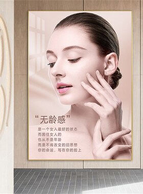 美容院轻奢艺术装饰画养生馆轻医美斑痘敏墙壁画护肤走廊楼梯挂画