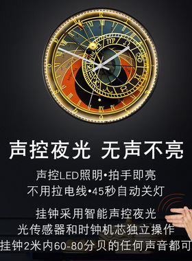 创意简约现代挂钟客厅家用小夜灯感应灯声控时钟夜光静音钟表