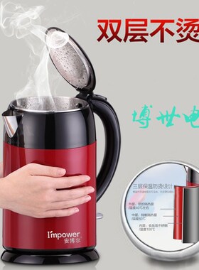 安博尔电热水壶 家用保温2L大容量304食品级不锈钢双层防烫自动断