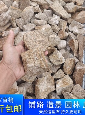 柏坡黄砾石黄色碎石庭院铺装黄石子花园造景脚踏砾石枯山装饰摆件