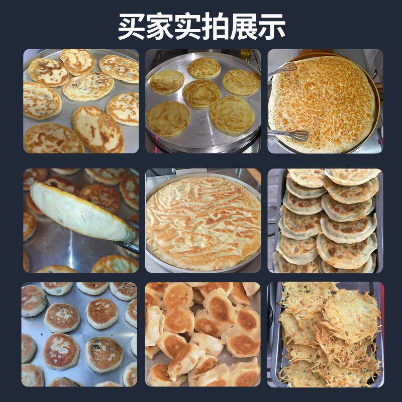 Commercial electric baking pan large double-sided heating automatic constant temperature electric frying pancake machine pancake machine sauce pancake baking