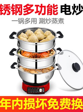 加厚304不锈钢定时电热锅 多功能家用电锅电用炒锅电蒸煮锅一体锅