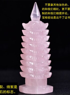 天然黄白粉水晶文昌塔摆件9九层水晶塔办公装饰客厅工艺家居摆设